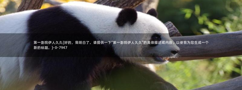 青草伊人久久视屏