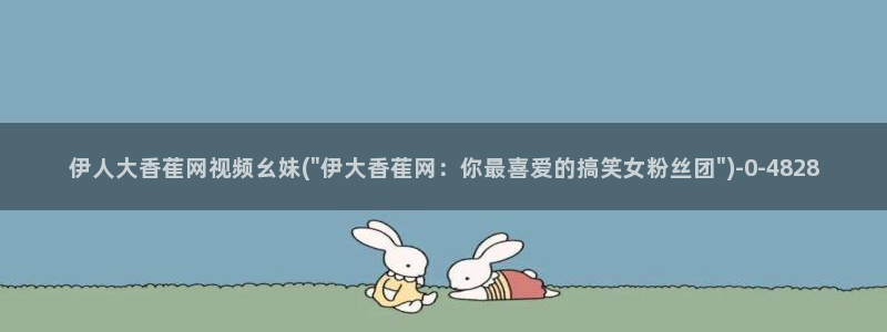 伊人jl久久影院