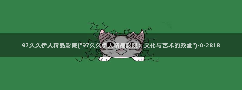 伊人久久一影院66