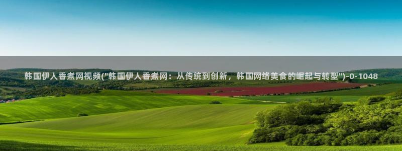 新伊人久久综合影院