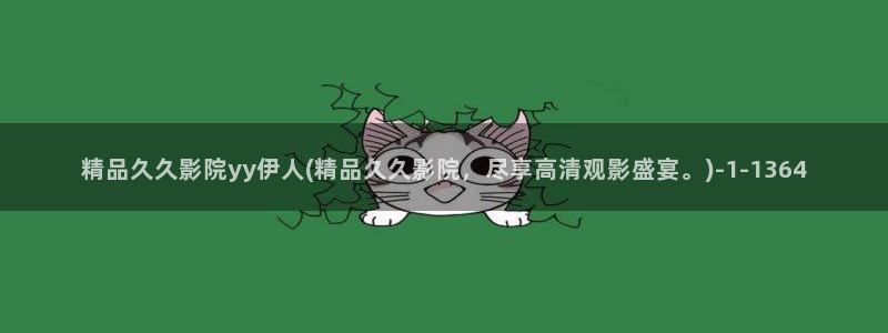 亚洲影院伊人久久久