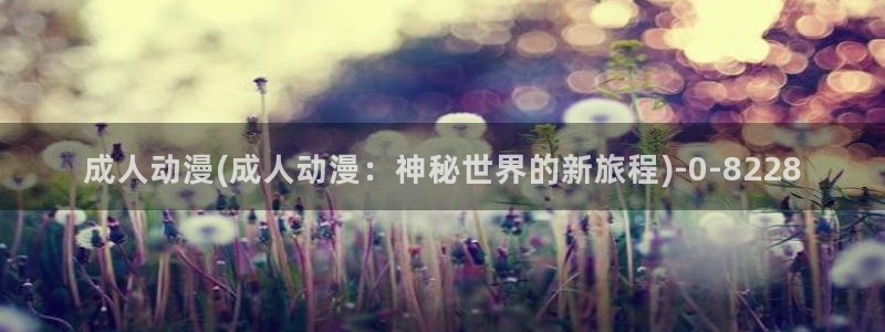 魔道祖师动漫