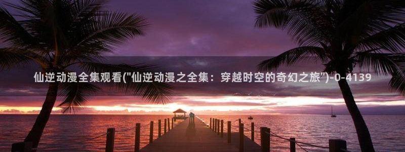 动漫在线