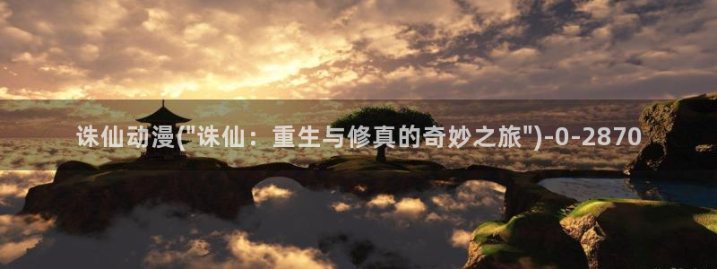 龙族动漫