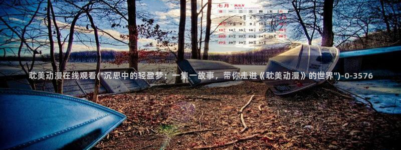 动漫黄色