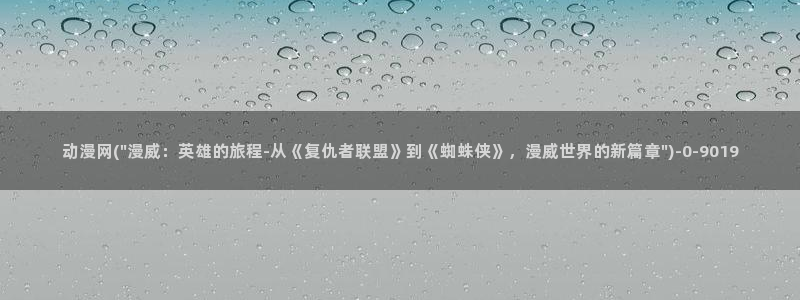 露点动漫