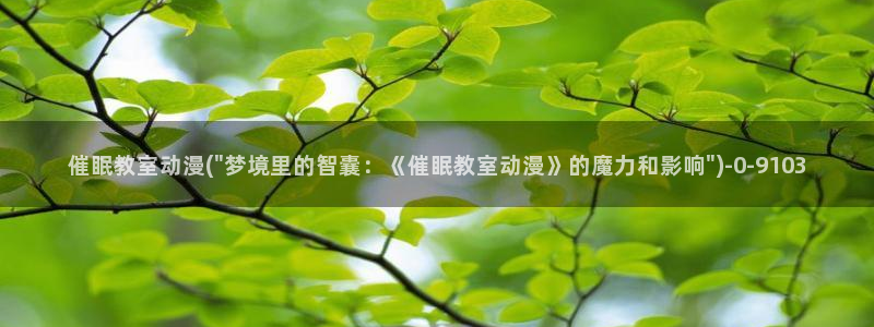 动漫黄
