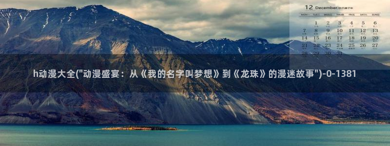 xl上司动漫：h动漫大全(\