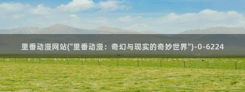 中国动漫博物馆