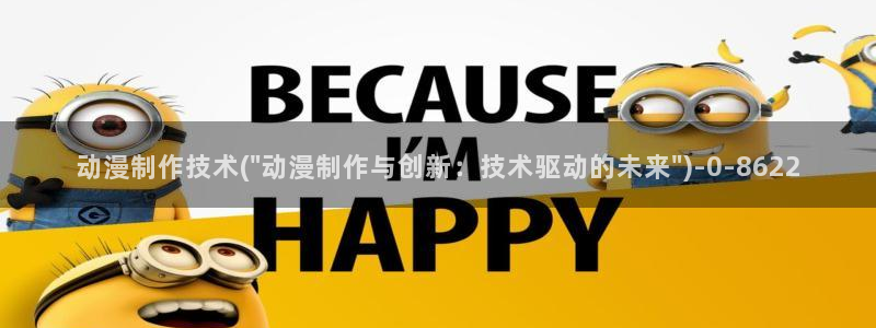 全职法师动漫