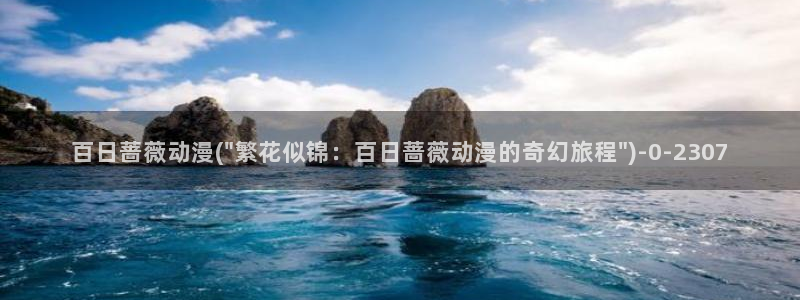 耽美动漫h