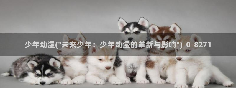 魔道祖师动漫免费