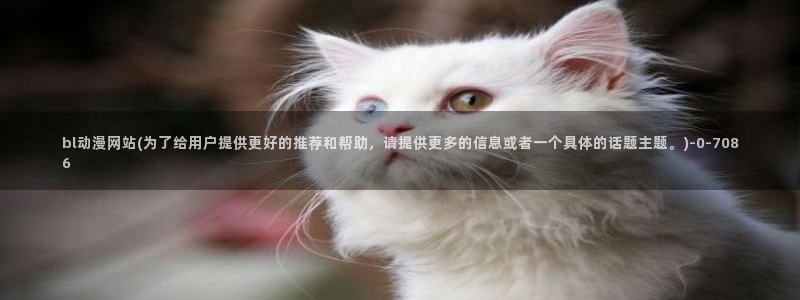 天使动漫论坛