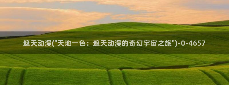 七宗罪动漫