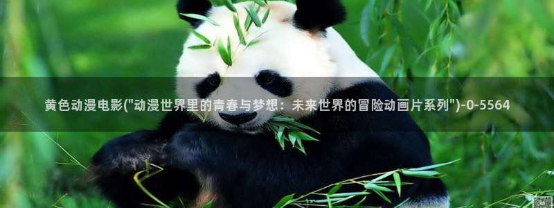 进击的巨人樱花动漫