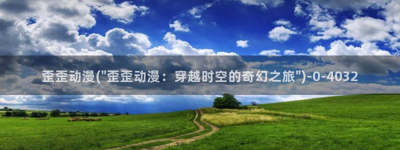 后宫动漫