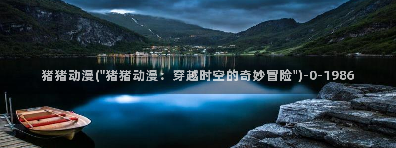 动漫人物图片大全